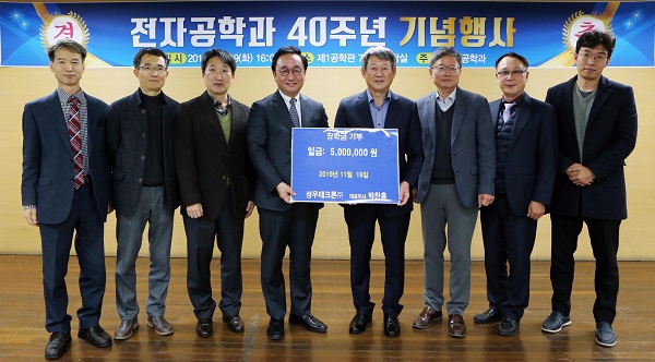 성우테크론(주), 경남대 전자공학과에 장학금 전달