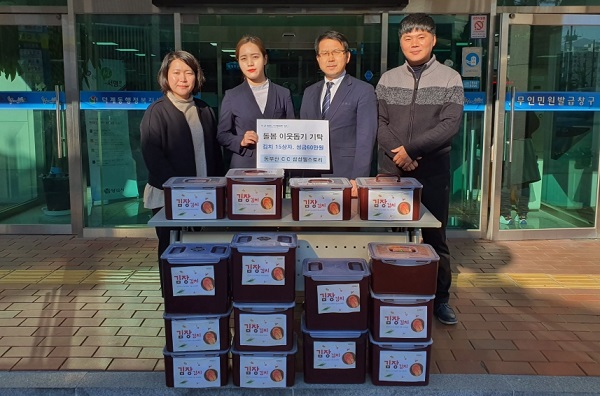동부산CC 삼성웰스토리 직원들, 이웃돕기 동참