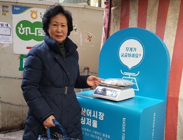 마산어시장 양심저울 3개소 설치...고객 신뢰 시범 설치