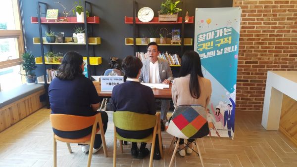 함안군, 제1회 찾아가는 구인·구직 만남의 날 행사