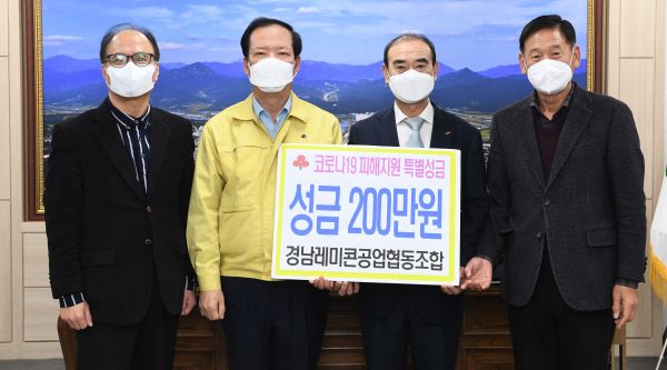 거창군 코로나19 극복 온정의 손길 이어져