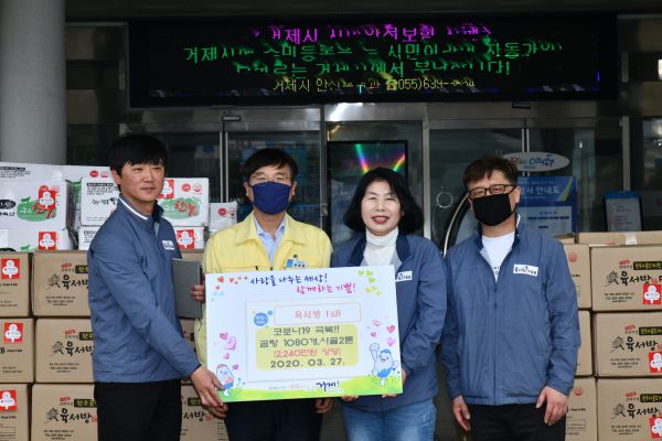 거제시 육서방F＆B, 한우곰탕 1080개와 사골 2톤 기부