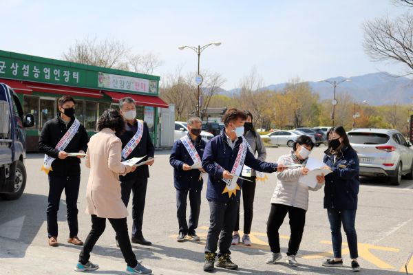 함양군문화시설사업소, 코로나19 대응 사회적 거리두기 캠페인