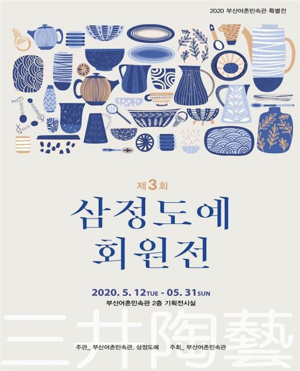 전통 도자기의 멋과 아름다움을 느낄 수 있는 전시회
