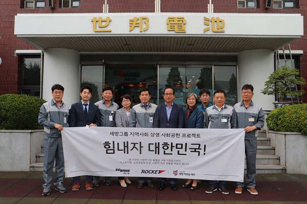 세방전지(주)창원공장,성산구에 곰탕 300세트 기탁