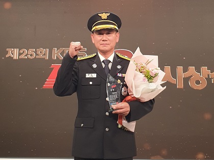 창원소방본부, 정보규 소방위 KBS119상 본상수상