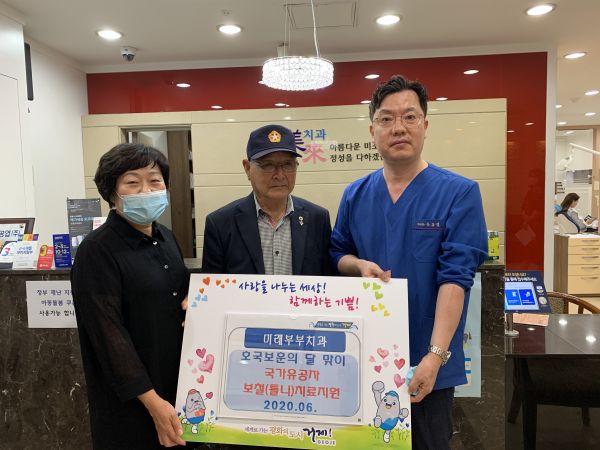 거제 미래부부치과, 호국보훈의 달 맞아 6.25참전용사 보철 치료 지원