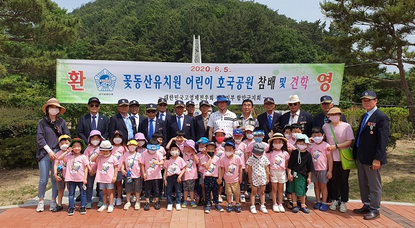 함안군고엽제전우회, 꽃동산유치원생들과 호국공원 합동 참배