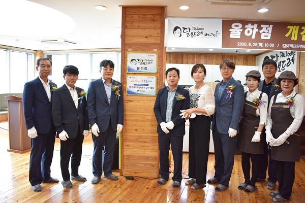 김해시니어클럽, 노인일자리지원사업 실버카페 달보드레 율하점 개점