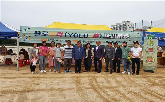지역주민과 함께하는 고성지역자활센터