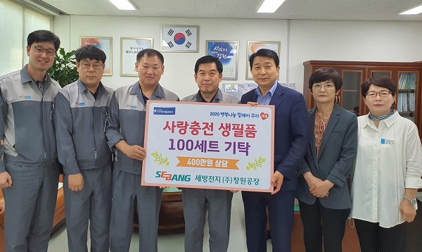 세방전지(주)창원공장, 성산구에 사랑충전 생필품 100세트 기탁