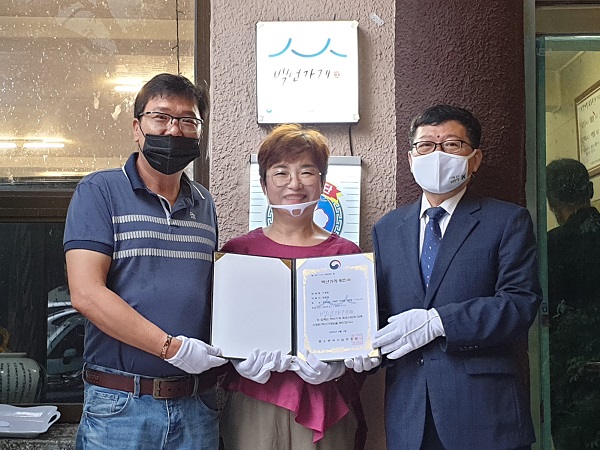 거창 지역 건계정 및 샛별초가식당 백년가게 선정