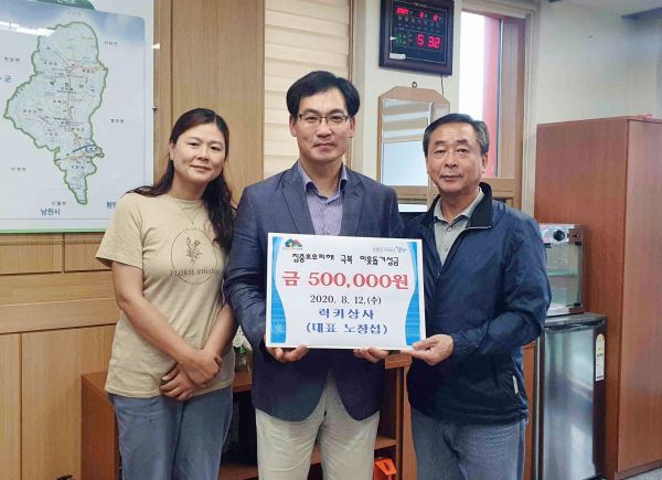 함양 럭키상사 노시태 대표, 집중호우 피해 극복 이웃돕기 성금기탁