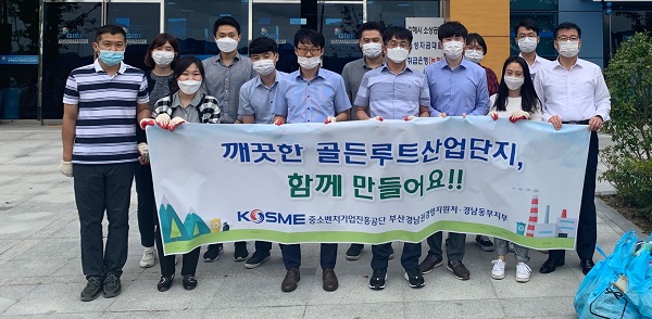 중진공, 골든루트산업단지 일대 환경정화활동 실시