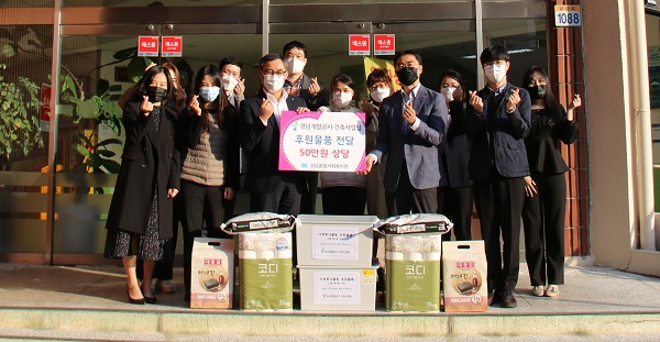 경남개발공사 건축사업팀, 경남종합사회복지관 조손세대 생필품 키트 전달