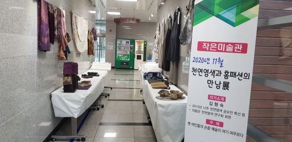 의령군종합사회복지관 김형숙 개인 展, 11월 말까지