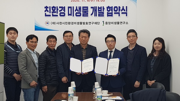 중앙미생물연구소와 친환경 미생물 개발 협약 체결