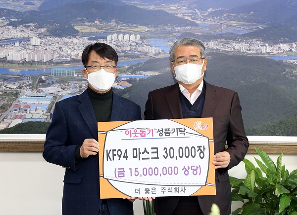 더조은주식회사, KF94 마스크 3만장 기탁