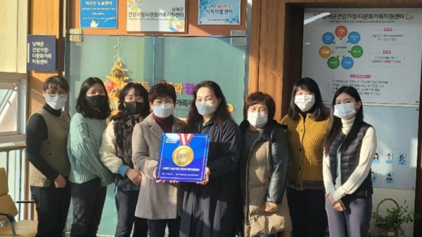 남해군건강가정다문화지원센터, 우수사업 경진대회 수상금으로 사랑 나눔