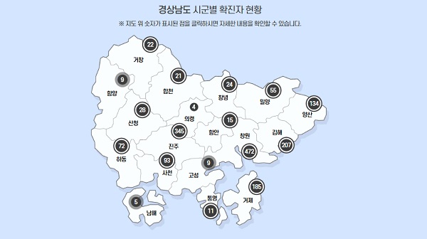 [종합] 경남 주말 7개 시·군서 확진자 13명 발생