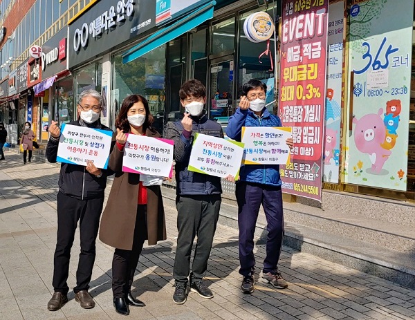 의창구 문화위생과, 설맞이 지역상권 살리기에 동참