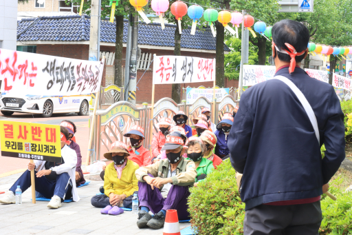 인산가 죽염특화농공단지 인허가 원천 무효 주장