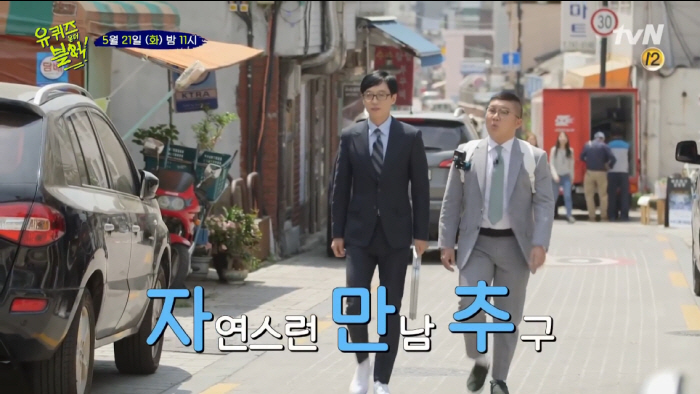 [Opinion] 새로운 퀴즈예능의 출현 - 유퀴즈 온 더 블럭 [TV]