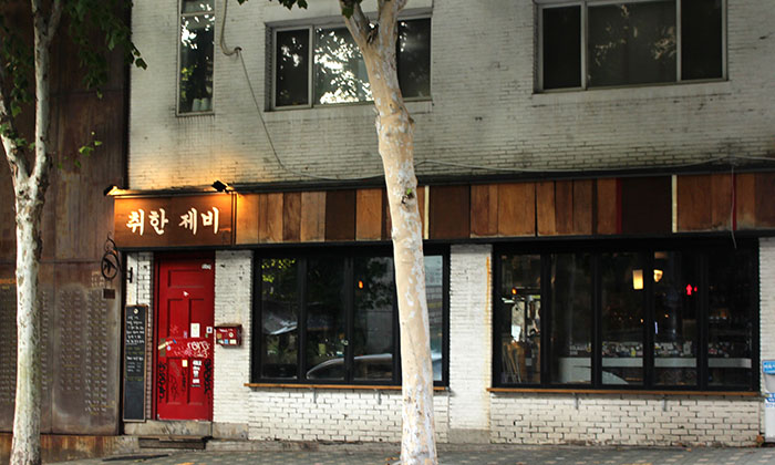 [Azit] 라이브 카페 - 제비다방
