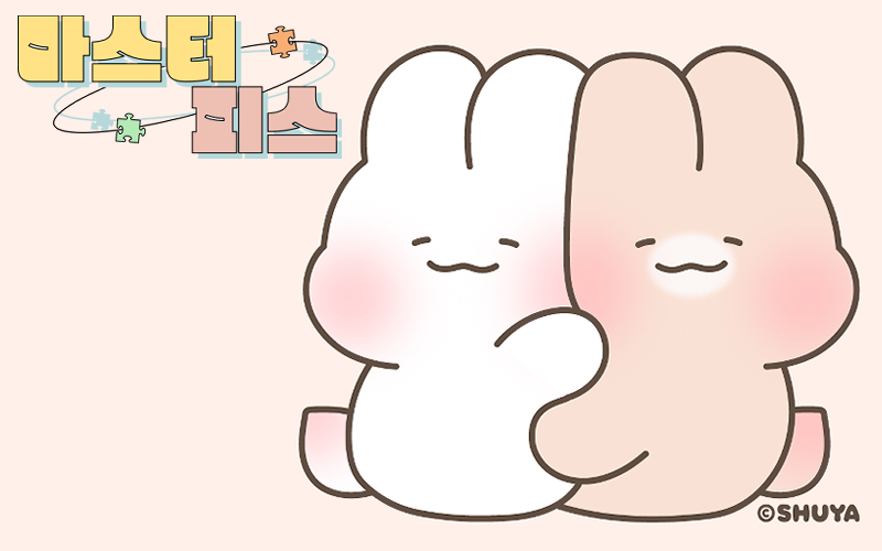 [마스터피스] 행복한 슈크림 토끼 슈야의 캐릭터 디자이너 성지민의 세계