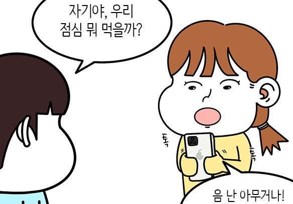 [비일비재] 아무거나