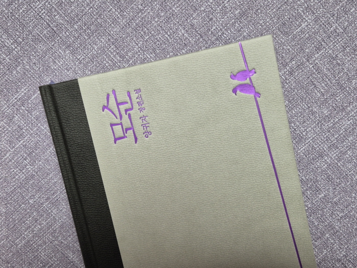[Opinion] 선택의 딜레마: 양귀자의 ‘모순’으로 깨닫는 삶의 본질 [도서/문학]