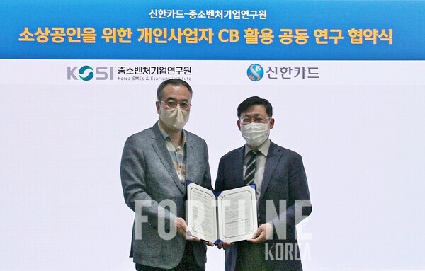 신한카드, 중소벤처기업연구원과 CB사업 활성화 맞손