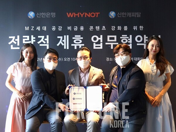 신한은행, 와이낫미디어와 콘텐츠 공동사업 업무협약