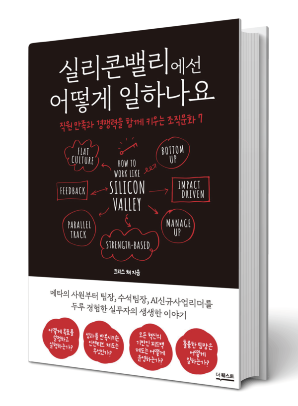[이달의 신간] 로봇의 지배·다이버시티 파워 등