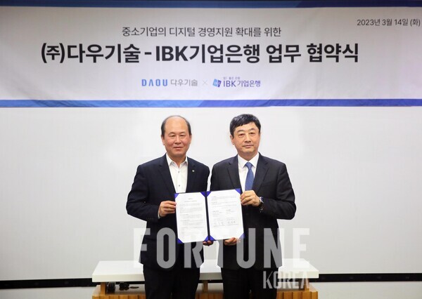 기업은행, 다우기술과 중기 디지털경영 지원 협약 