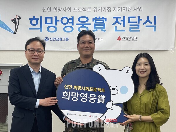 신한금융그룹, 62번째 희망영웅상에 이은재 상사