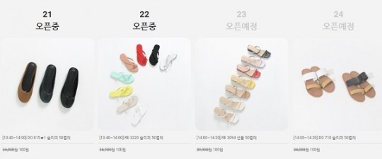 100원에 원하는 스타일 사이트 들어와서 찾는 중... ‘착한구두’ 많은 사람들 반색 중