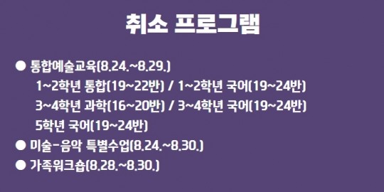 춘천문화재단 학교 밖 창의예술교육 취소