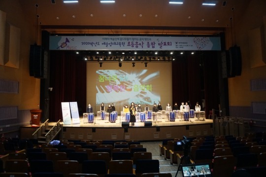 제주학생문화원, 예술영재교육원 종합 발표회 개최