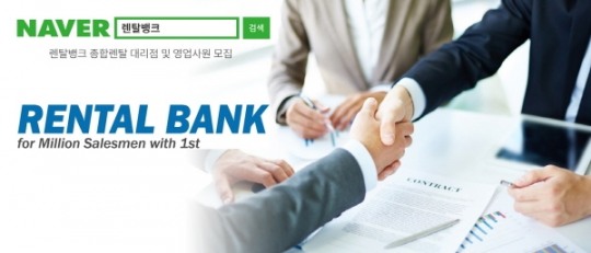 렌탈뱅크, 렌탈료 무료 이벤트 진행