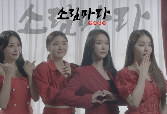 걸그룹 브레이브걸스, 마라탕 전문점 소림마라 모델 발탁