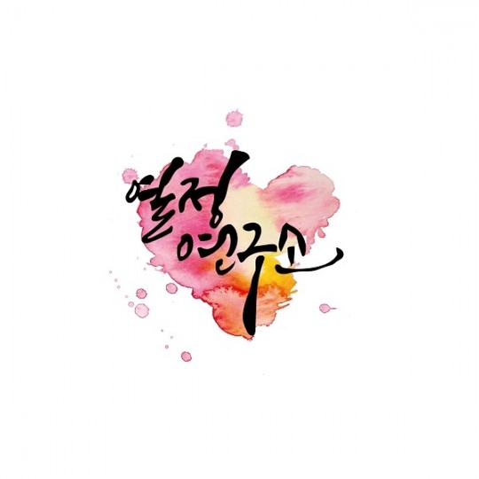 열정연구소, 취업 및 창업 준비생 위한 1:1 무료 커리어컨설팅 실시