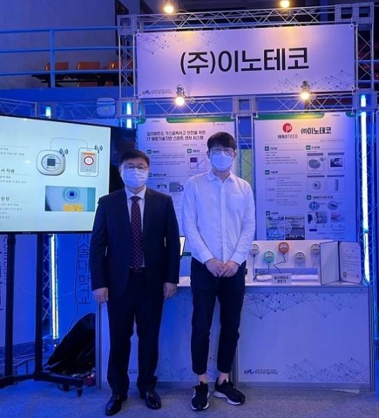 산기대 BI 內 이노테코, ‘산학협동 산업기술대전’ 시흥시장상 수상