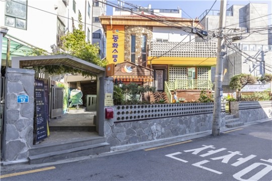 한국동화사회적협동조합, 동화의 집 개소식 성황리에 종료