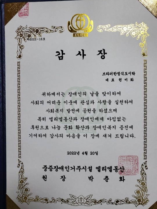 브라더한정식도시락, 달서구청에 이웃사랑 후원품 기탁