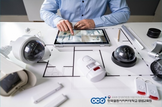 한국열린사이버대학교 평생교육원 ‘CCTV관제사’ 국비지원 교육 과정 제공