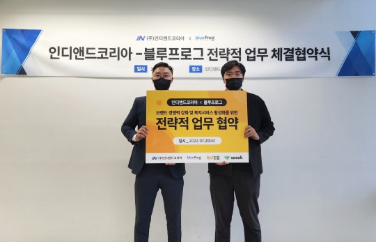 인디앤드코리아-블루프로그, 업무 협약…복지드림 온∙오프라인 복지콘텐츠 강화