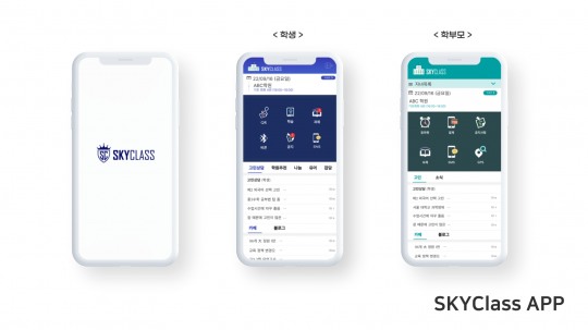 주식회사 스카이클래스, 제43회 대구스타트업 리더스포럼 참가