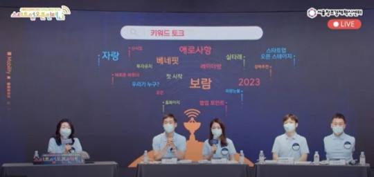 서울창조경제혁신센터 오픈이노베이션, LG대표 협력스타트업으로 포스처에이아이 참여