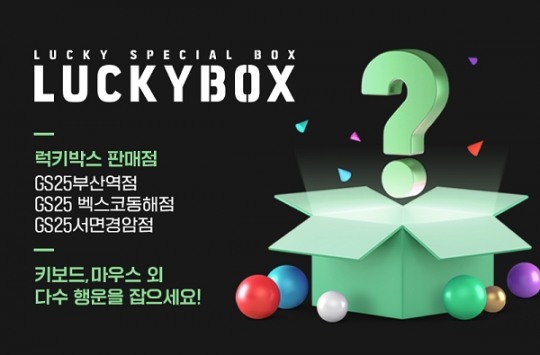 GS25 X 구글플레이, ‘구글플레이 게임즈’ 팝업스토어 런칭
